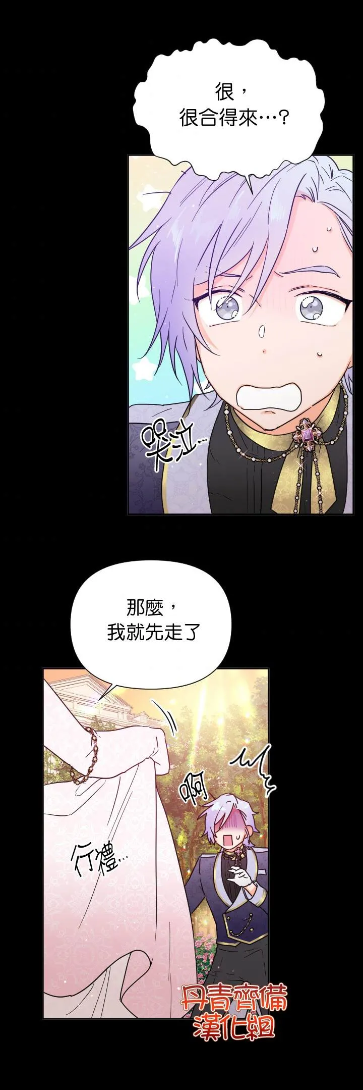 第127话 第13页