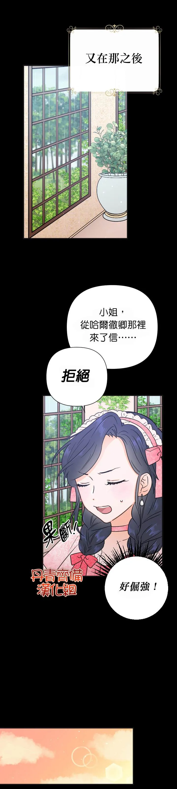 第127话 第19页