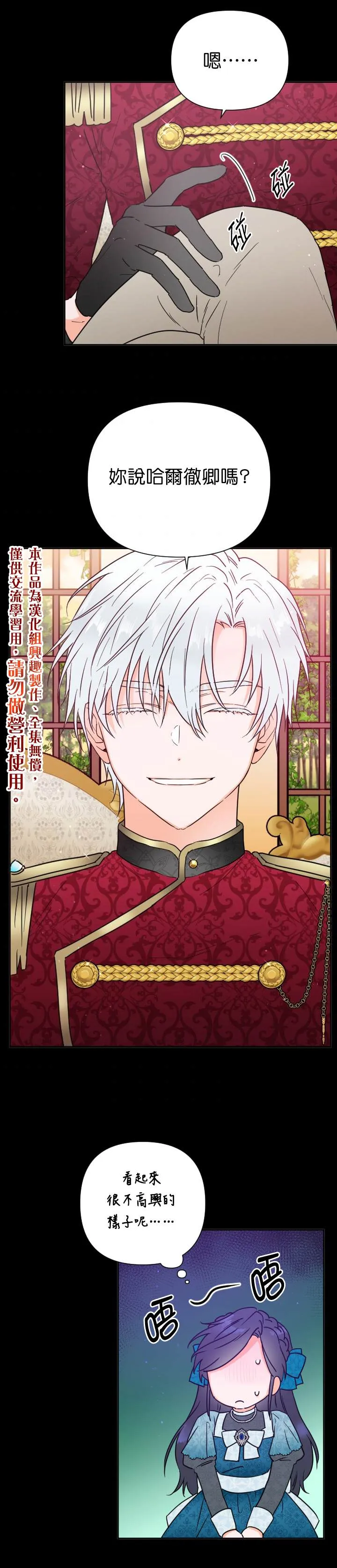 第127话 第20页
