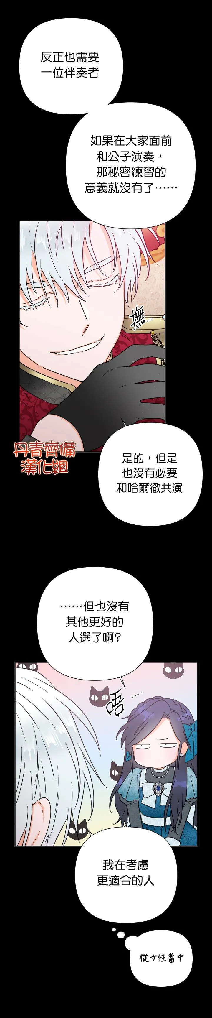 第127话 第21页