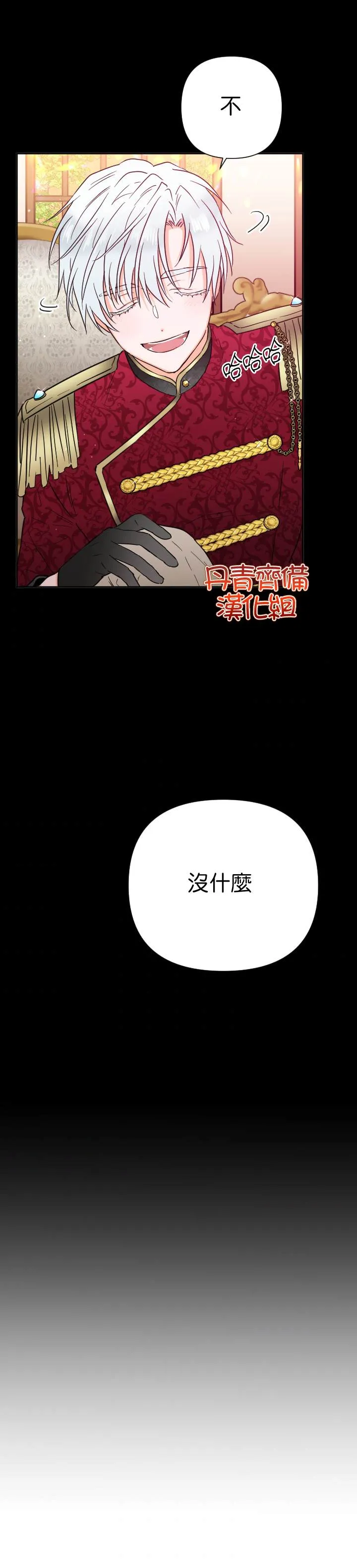 第127话 第23页