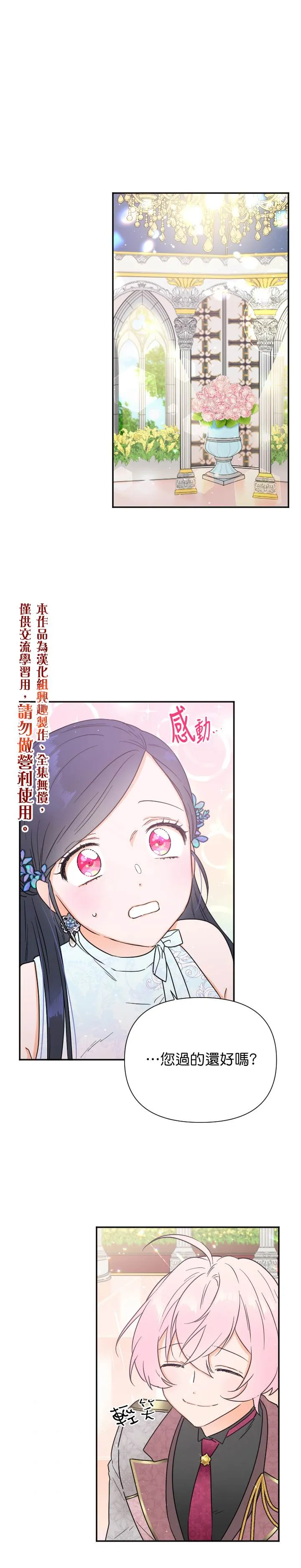 第126话 第1页
