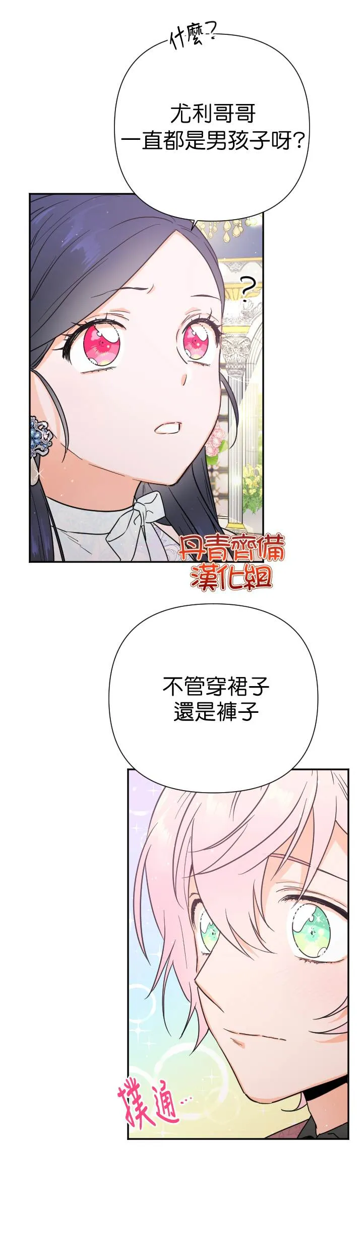 第126话 第3页