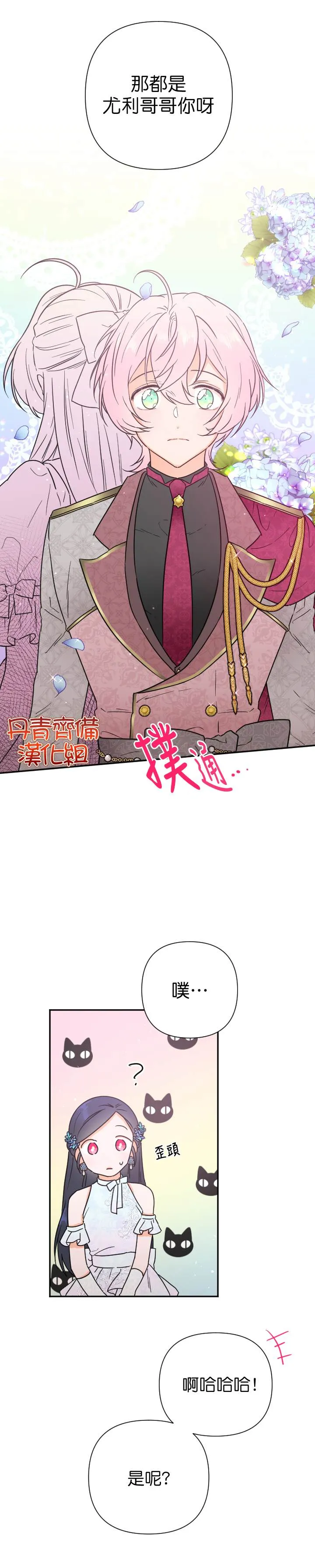 第126话 第4页