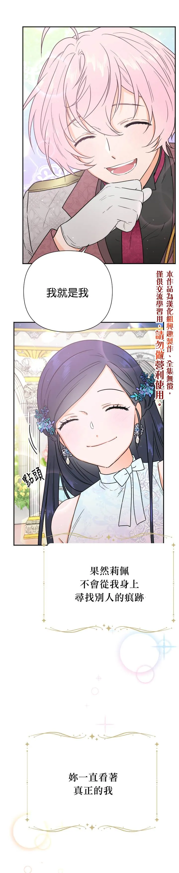第126话 第5页