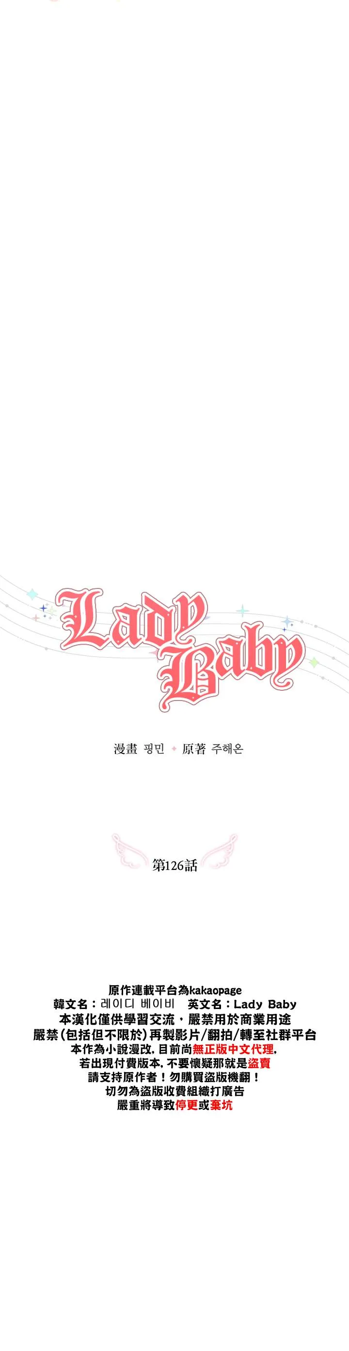第126话 第6页