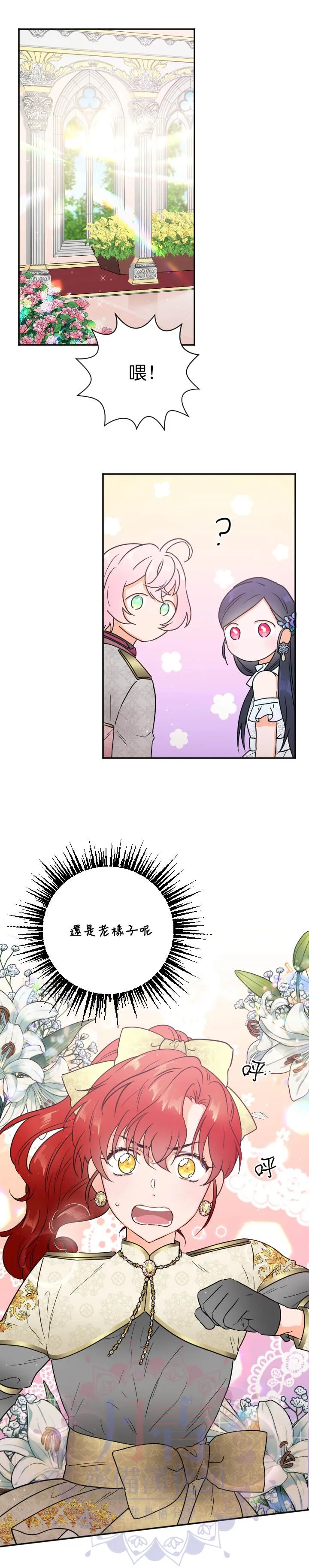 第126话 第7页