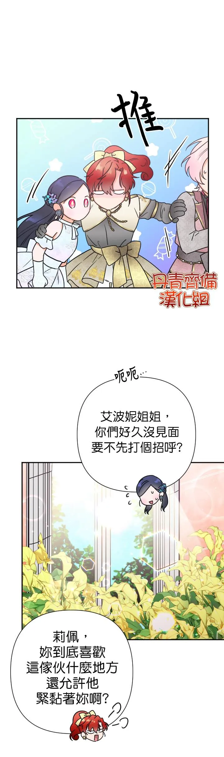 第126话 第8页