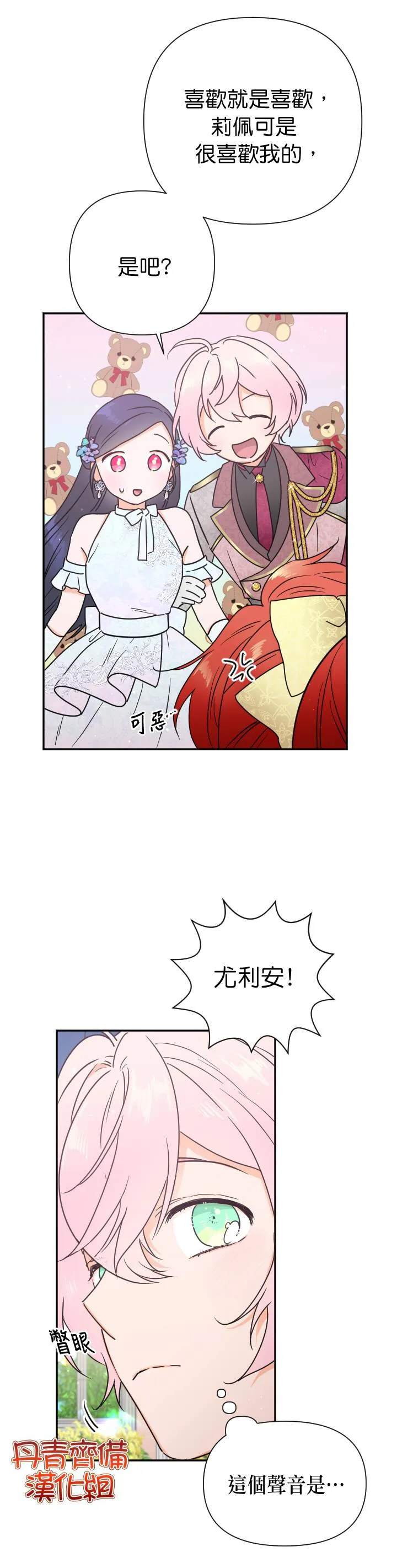 第126话 第9页