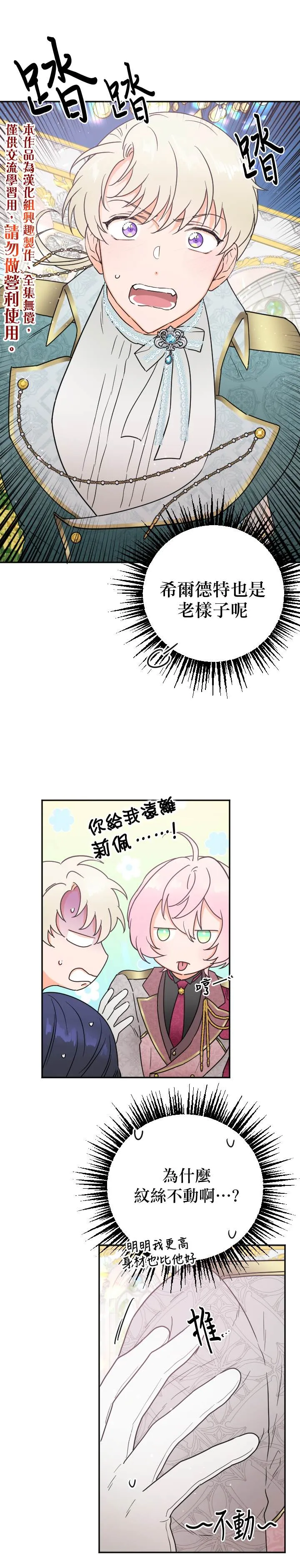 第126话 第10页