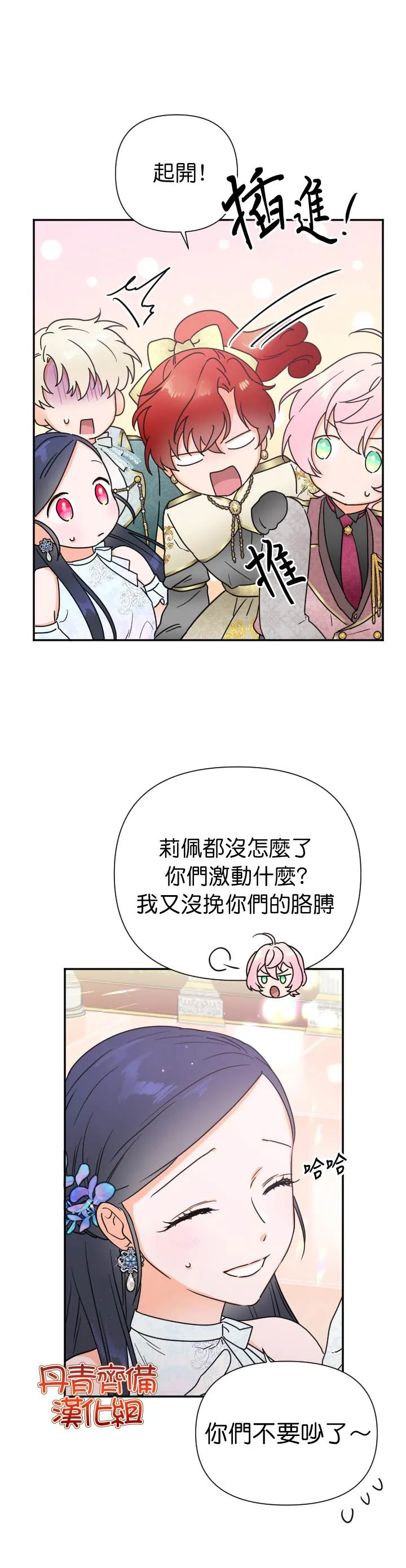 第126话 第11页