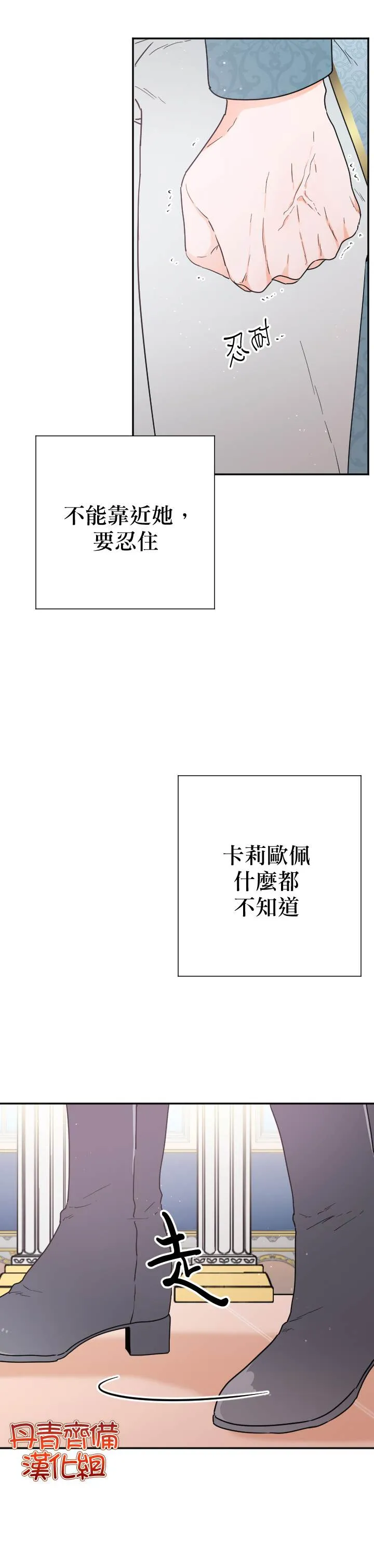 第126话 第14页