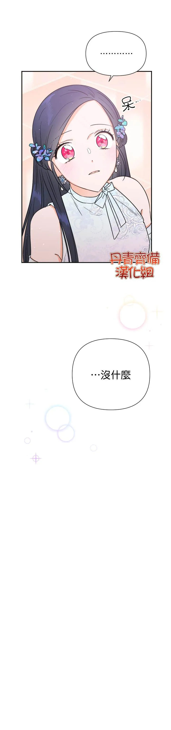 第126话 第17页