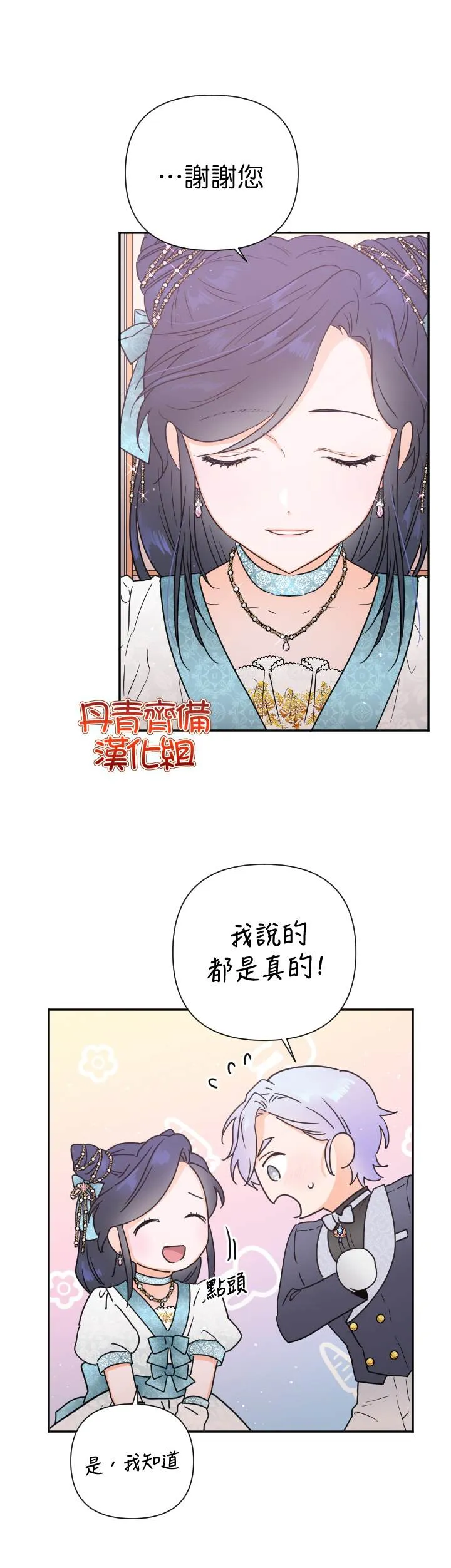 第126话 第21页