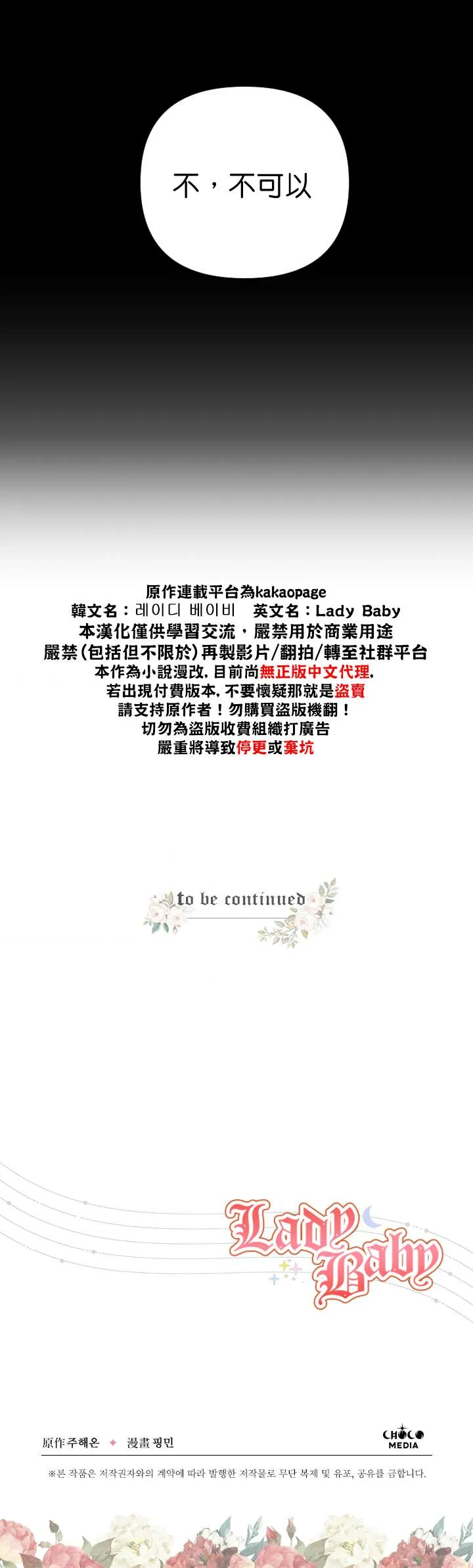 第126话 第25页