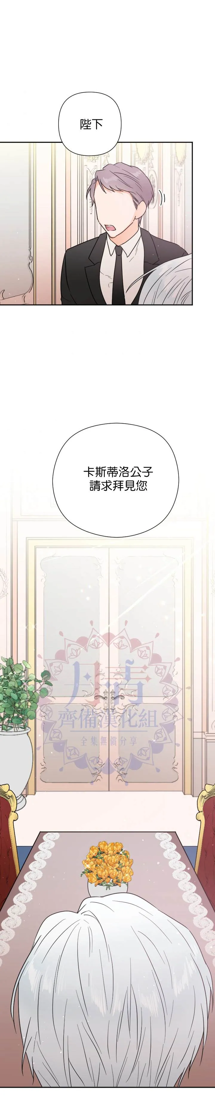 第125话 第1页