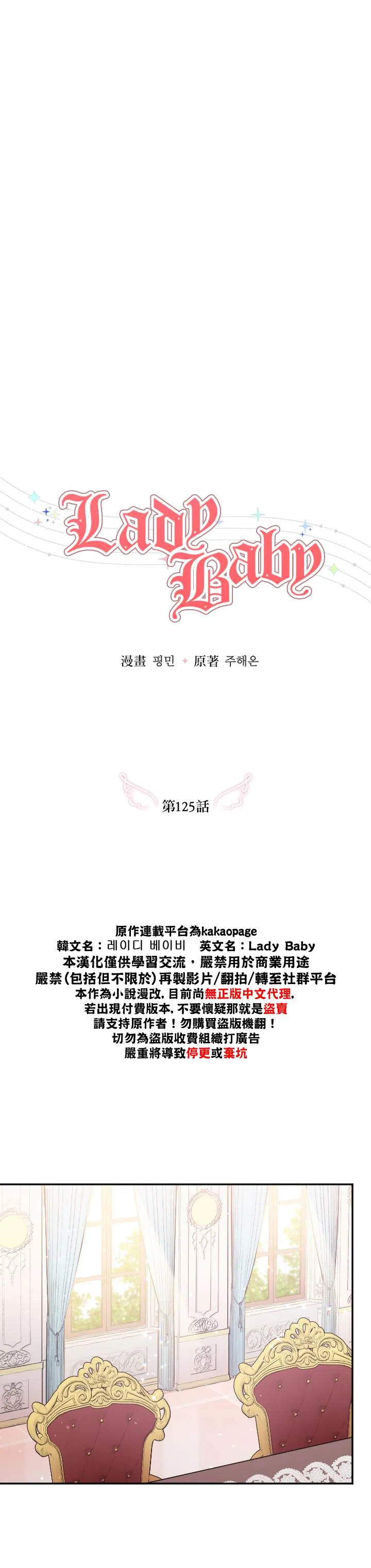 第125话 第3页