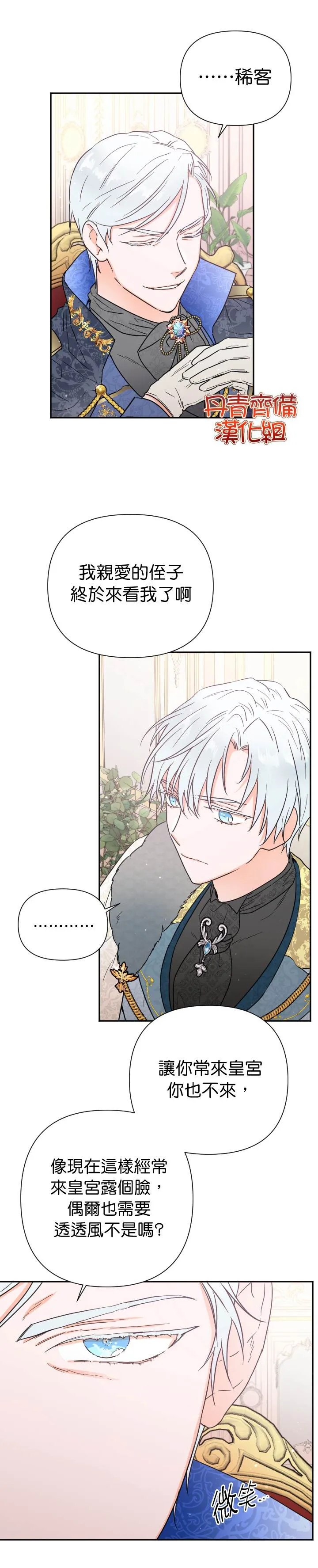 第125话 第4页