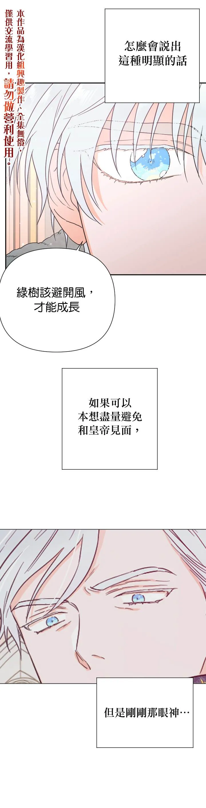 第125话 第5页