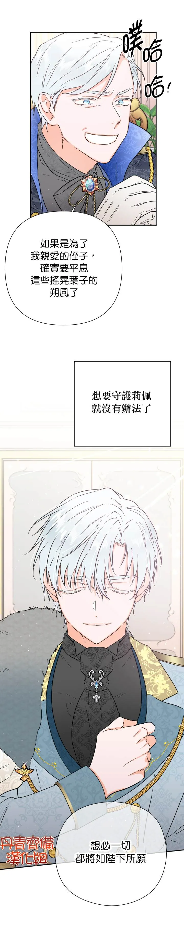 第125话 第6页