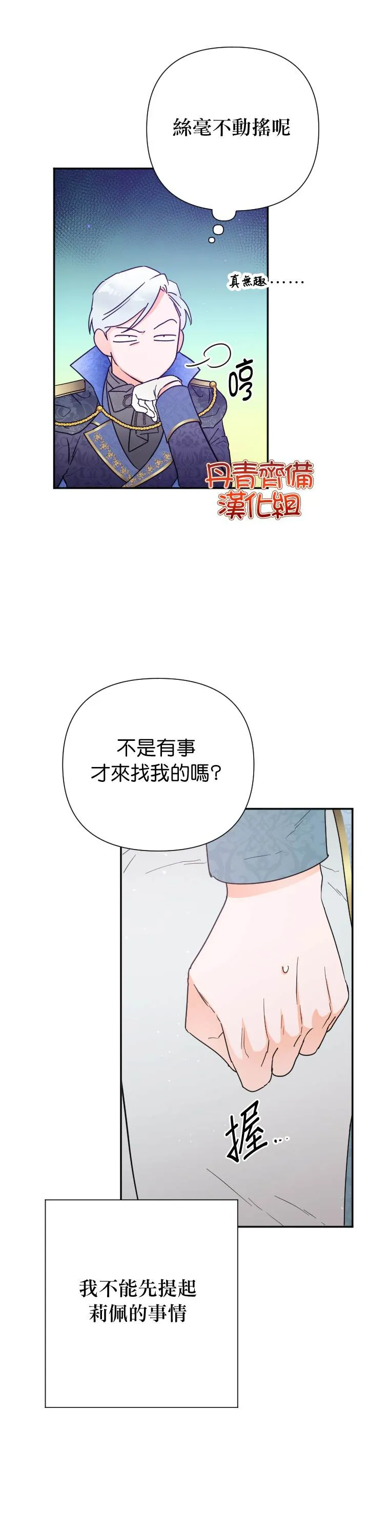 第125话 第7页