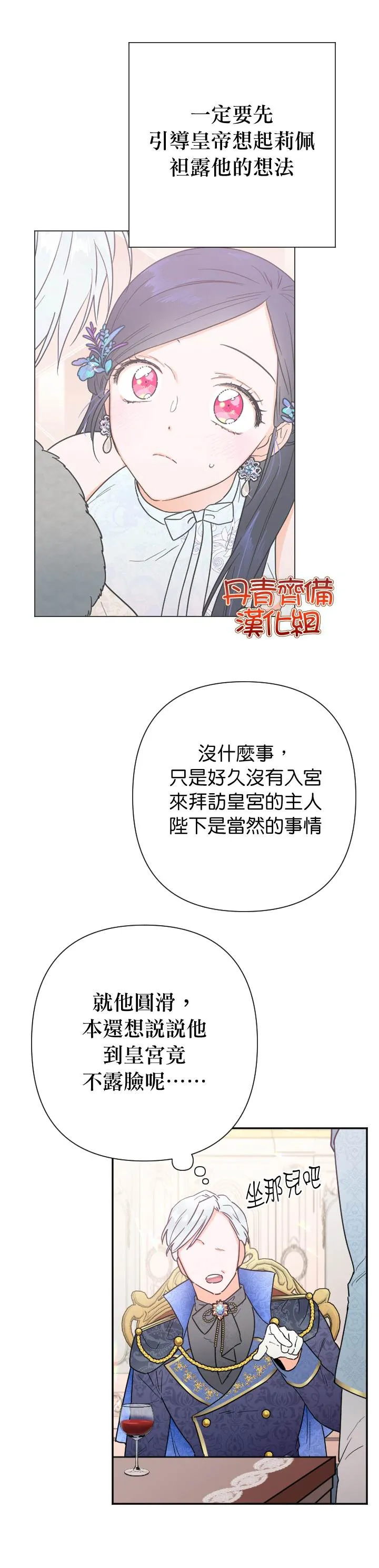 第125话 第8页