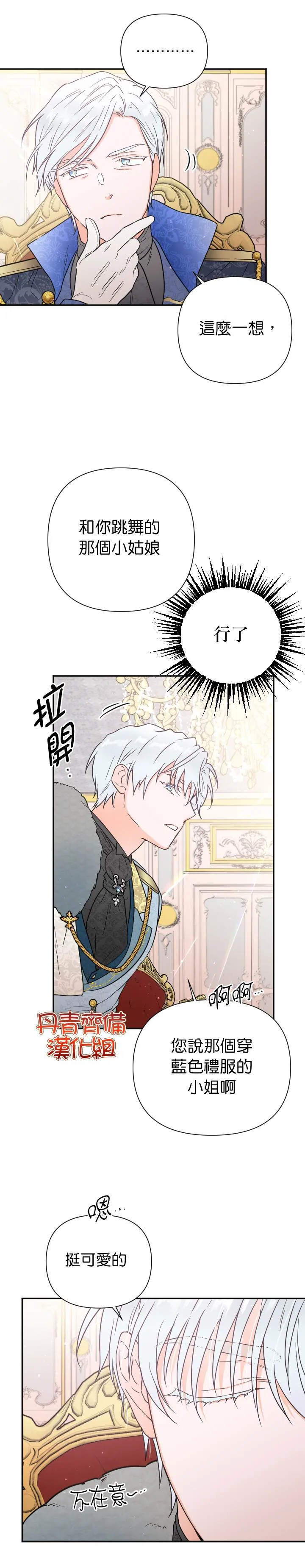 第125话 第9页