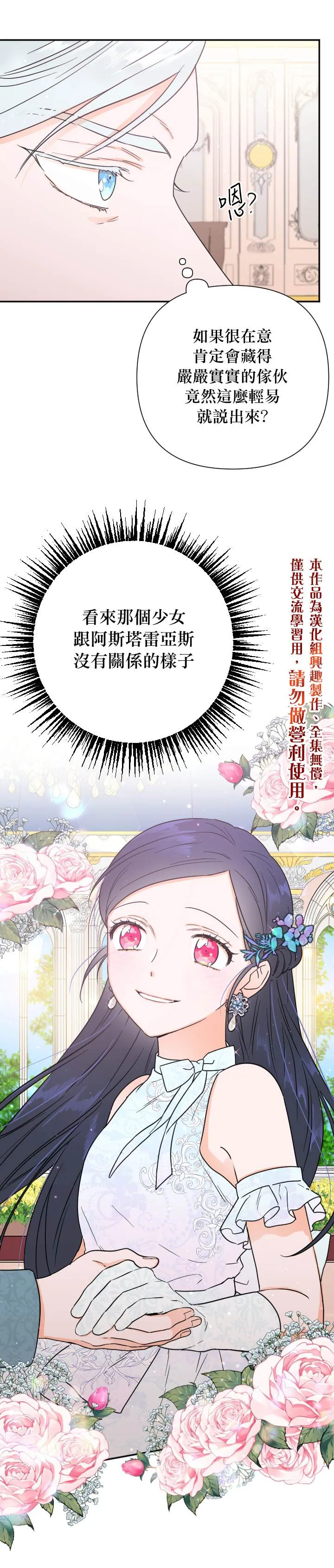 第125话 第10页