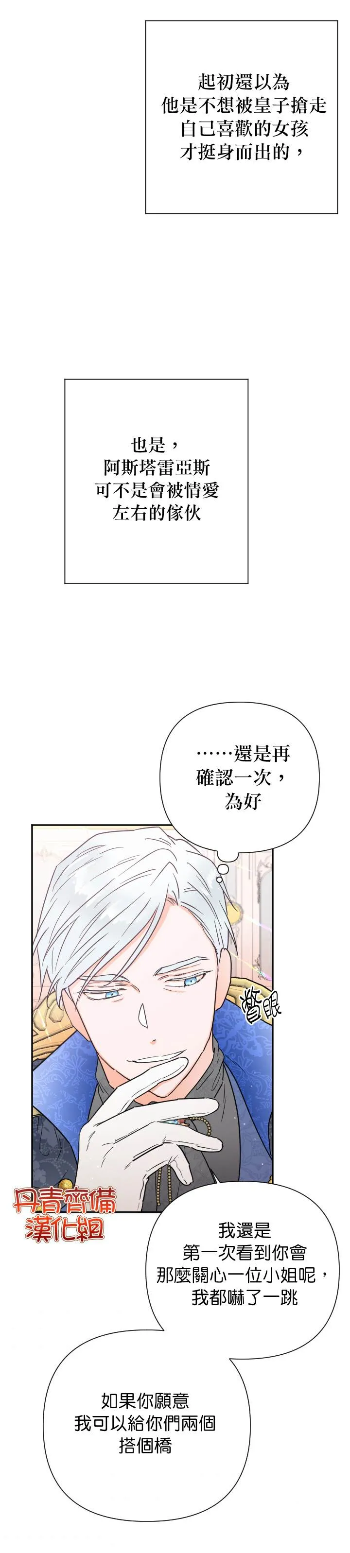 第125话 第11页
