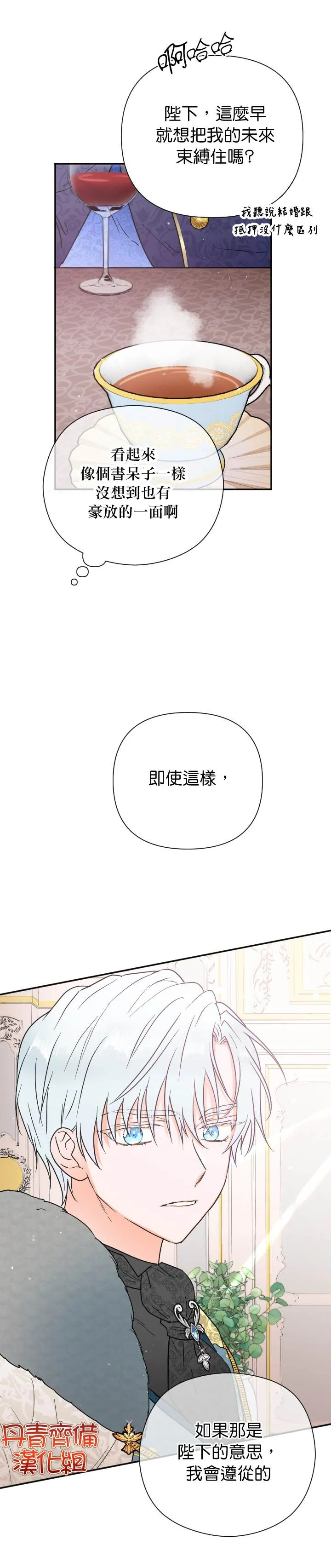 第125话 第12页