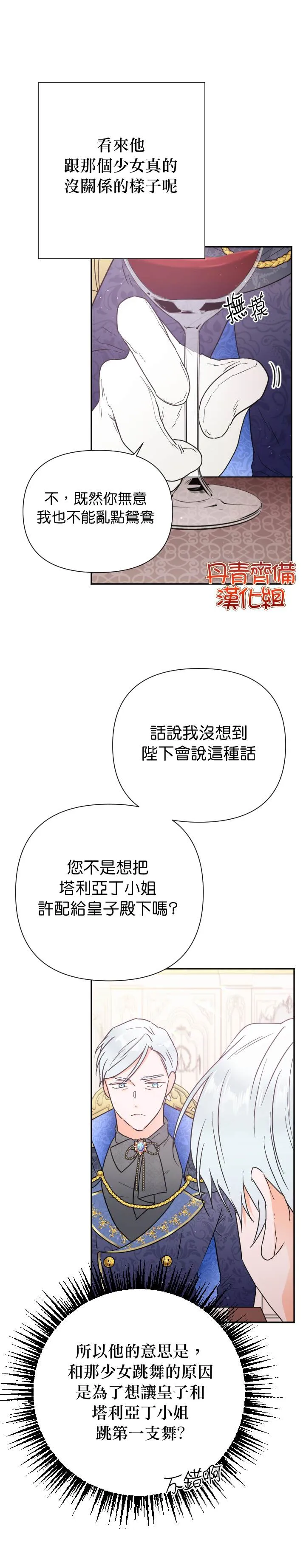 第125话 第13页