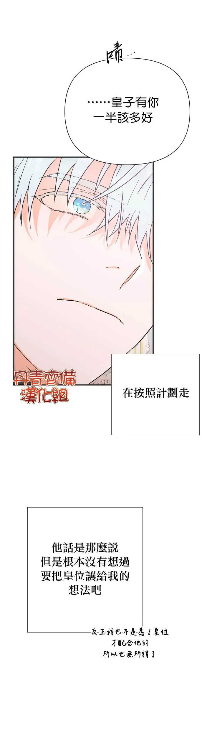 第125话 第14页
