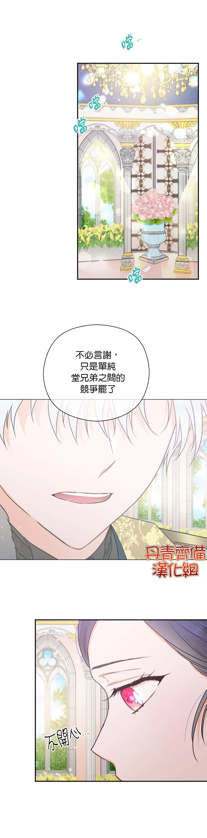 第125话 第16页