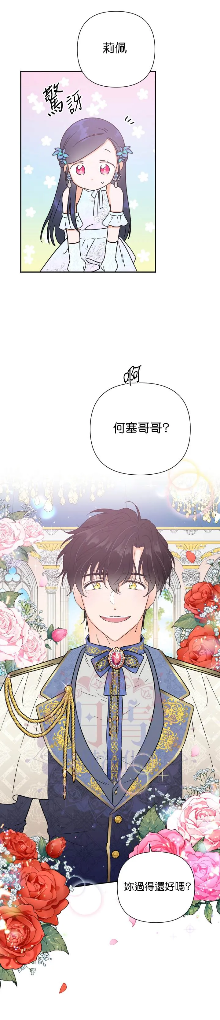 第125话 第17页
