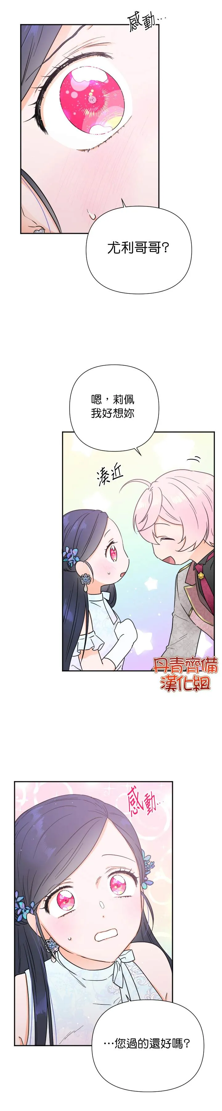 第125话 第21页