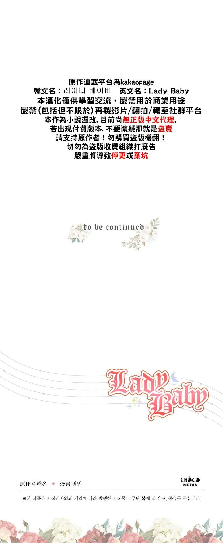 第125话 第23页