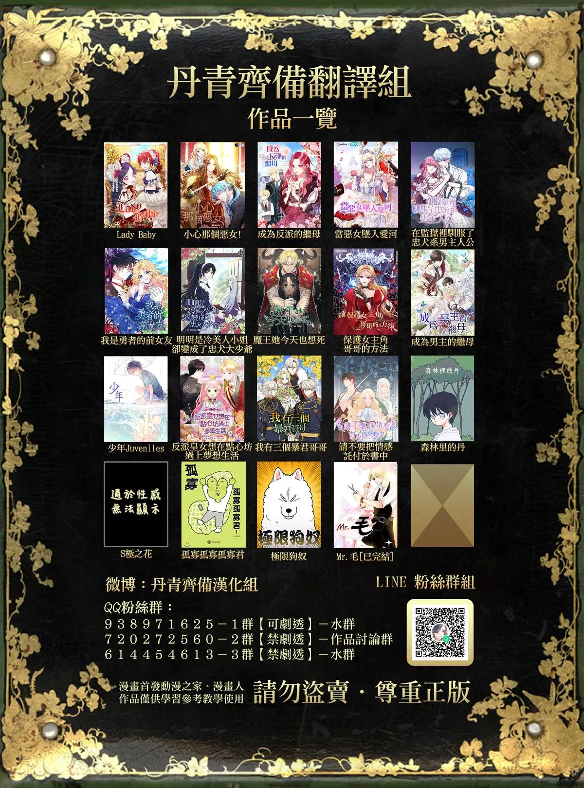 第125话 第27页
