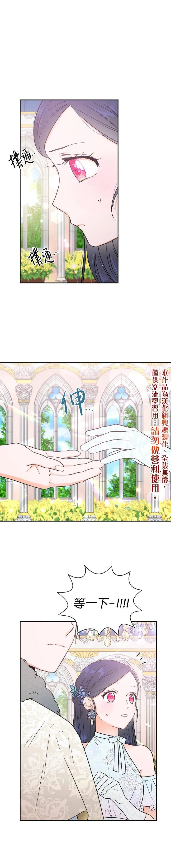 第124话 第1页