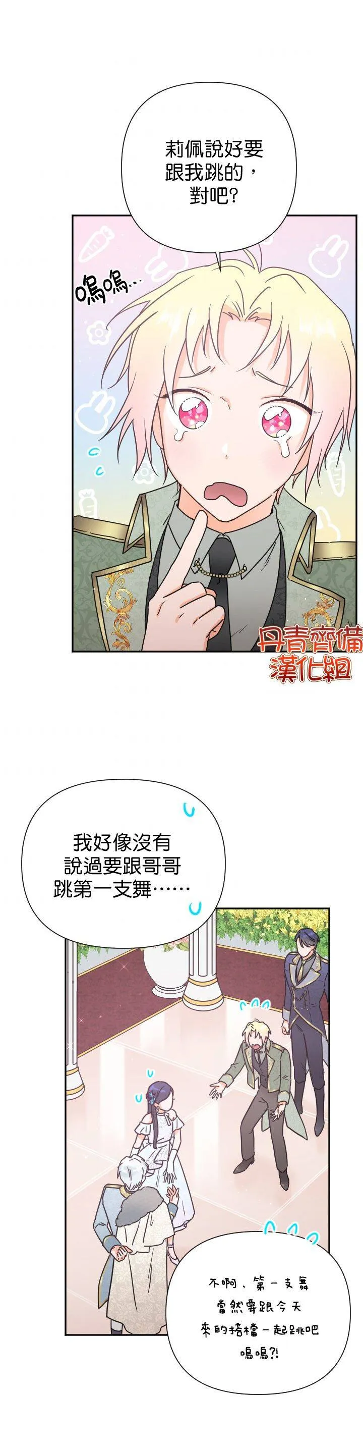 第124话 第2页