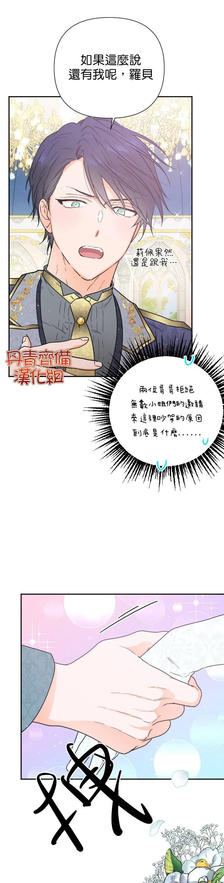 第124话 第3页