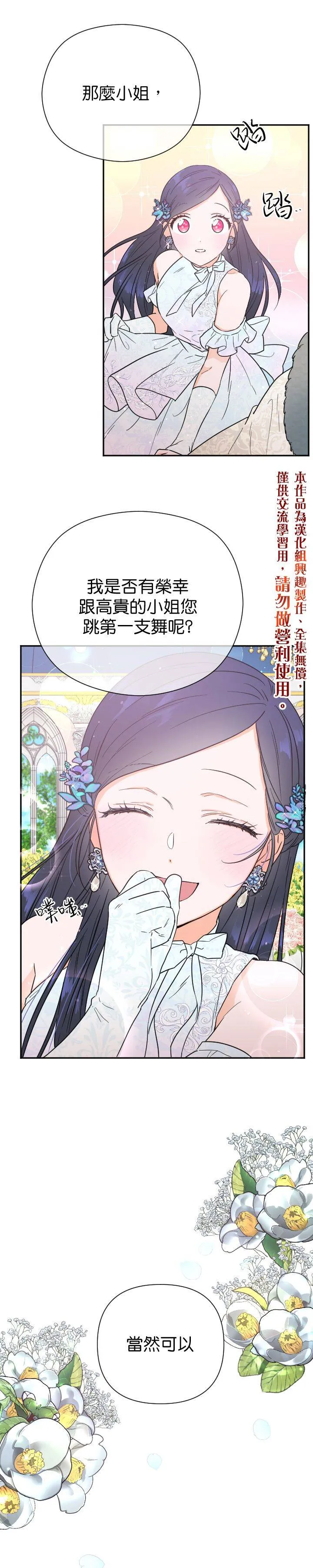 第124话 第5页