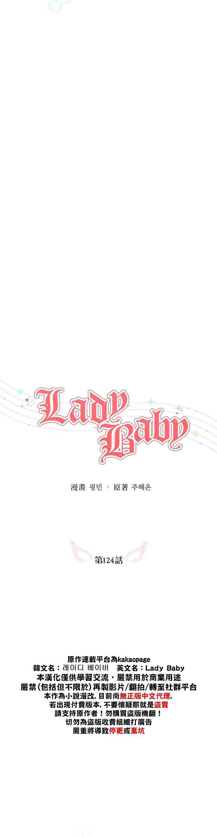 第124话 第6页