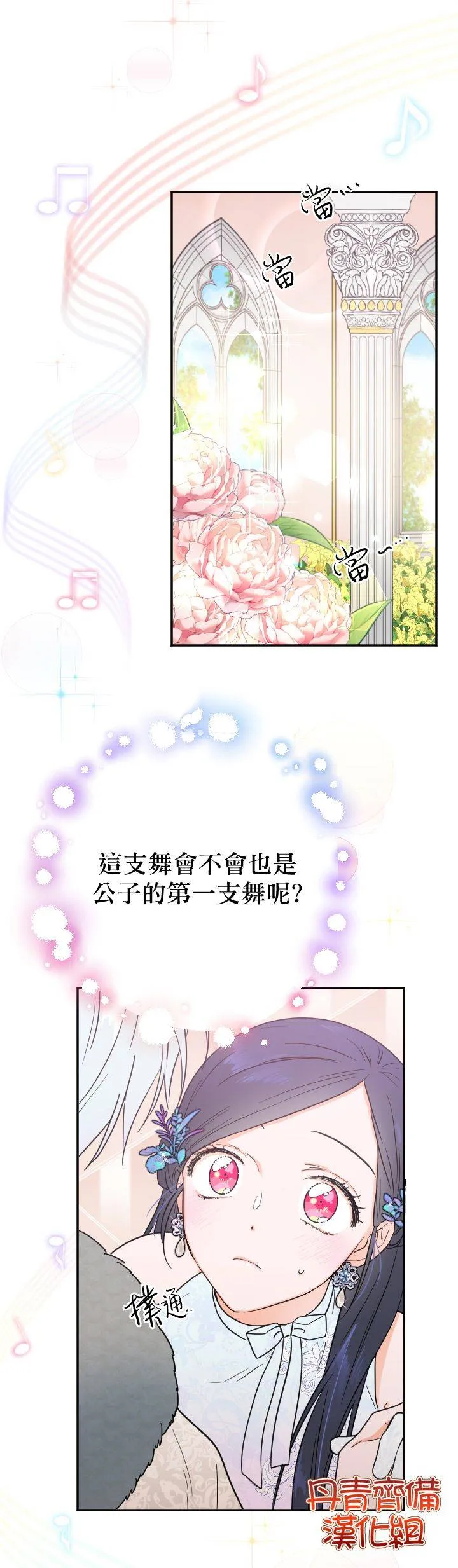第124话 第7页