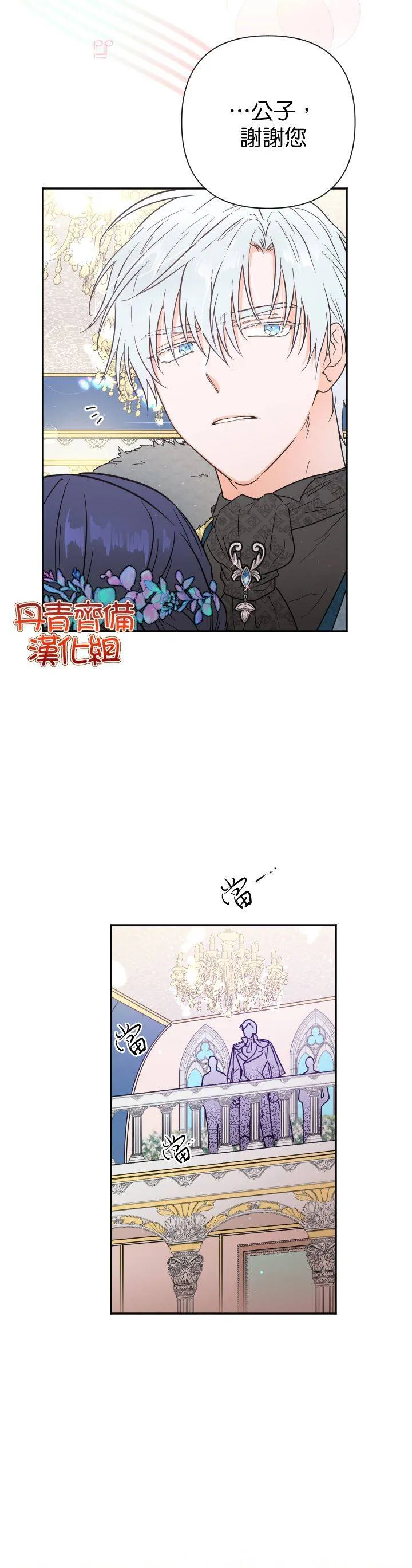 第124话 第8页