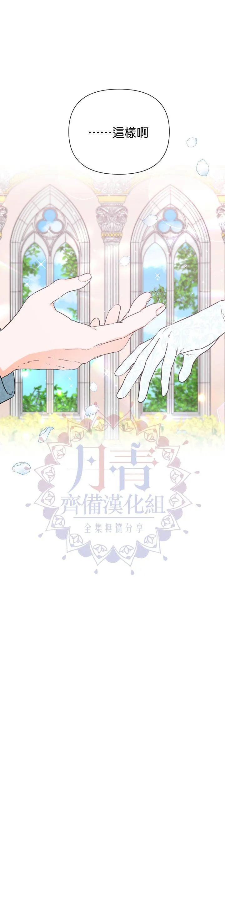 第124话 第11页