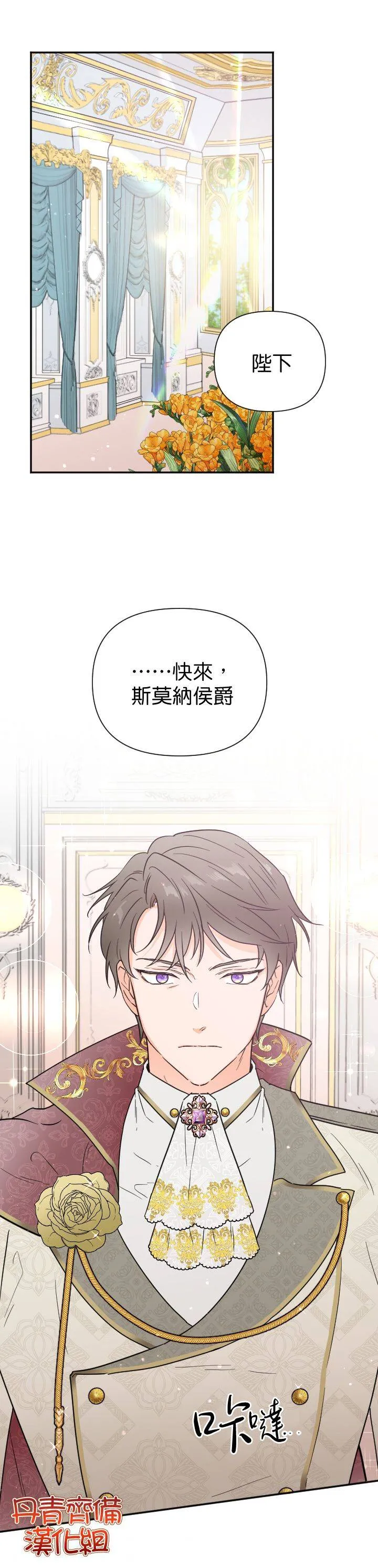 第124话 第12页