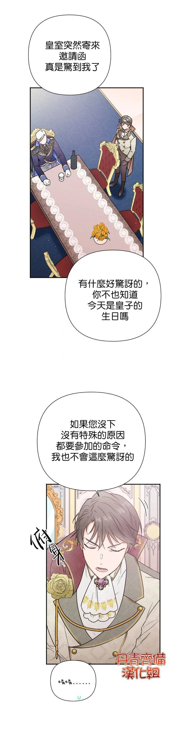 第124话 第13页