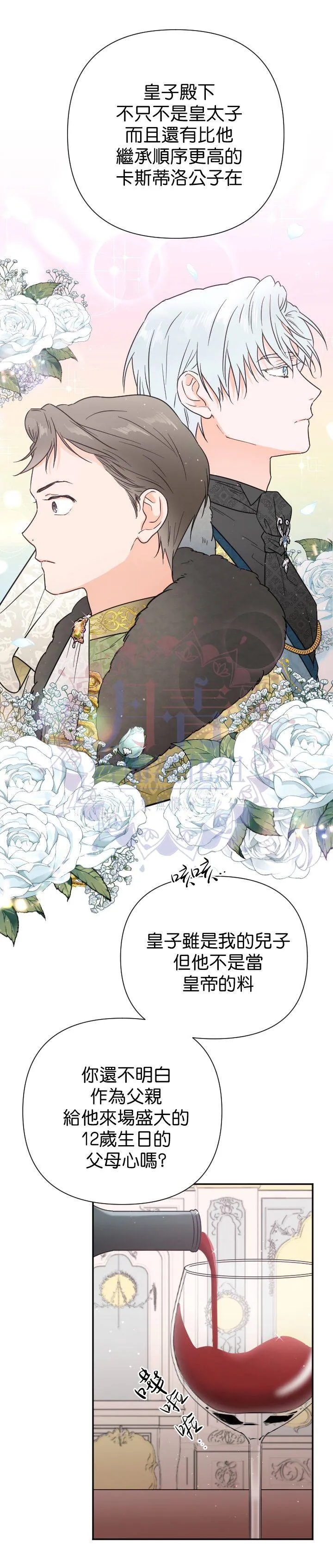 第124话 第14页