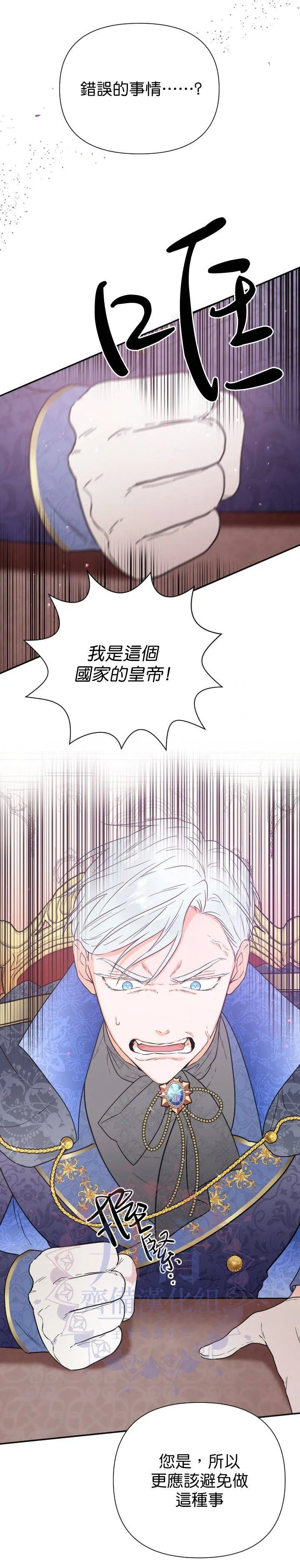 第124话 第16页