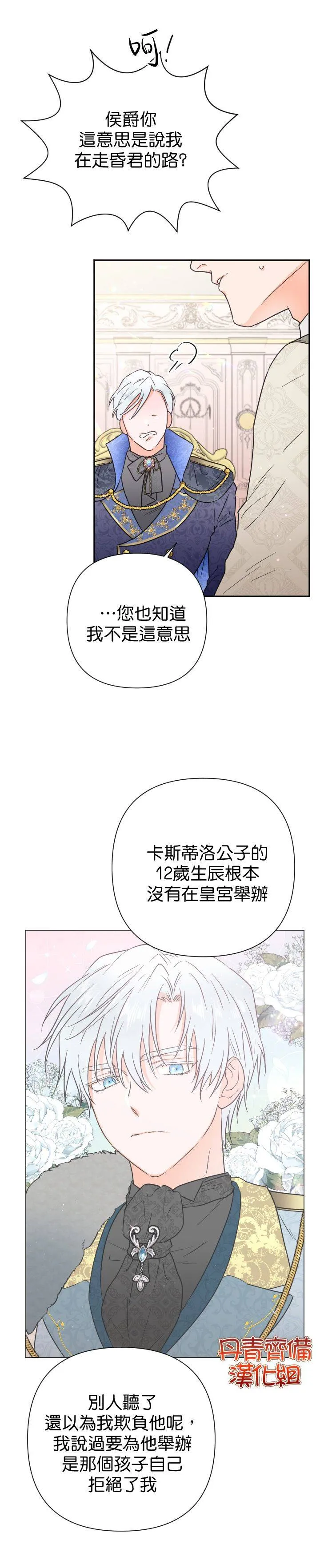 第124话 第17页